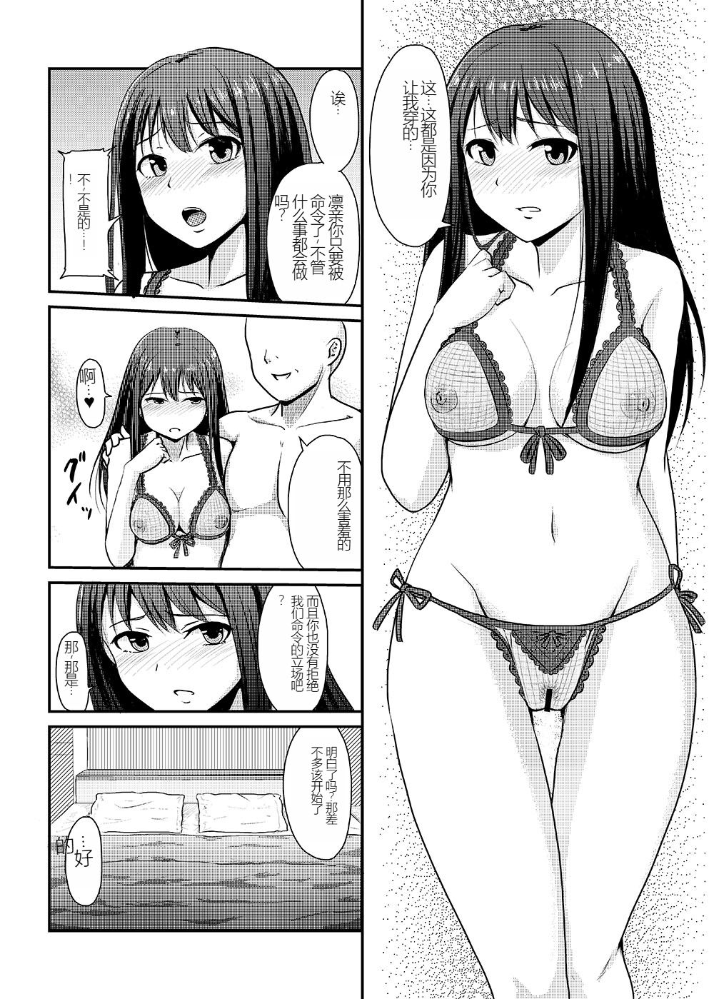 Perfect Lesson+ - Page 32
