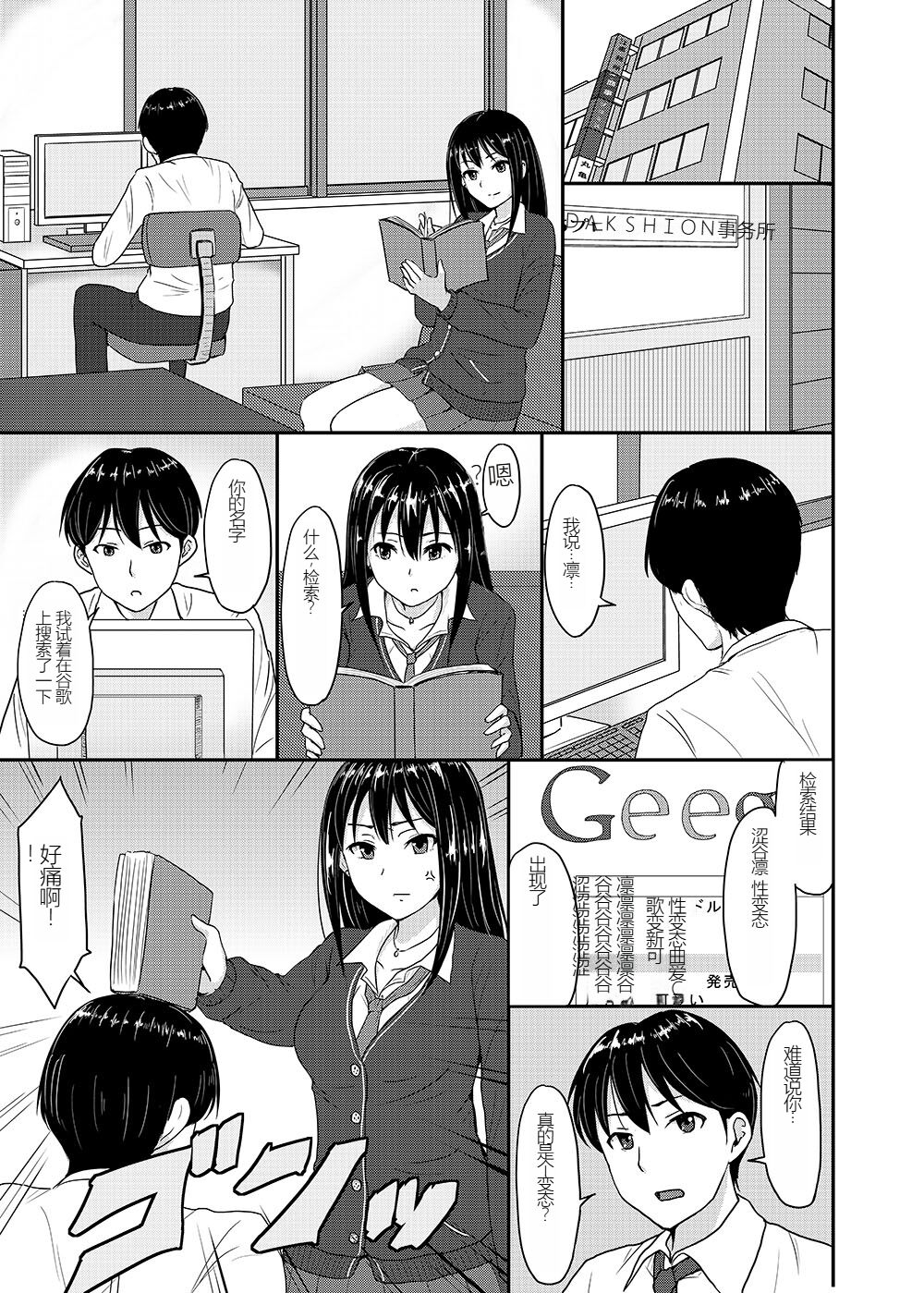 Perfect Lesson+ - Page 49