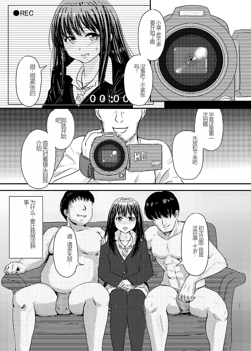 Perfect Lesson+ - Page 5