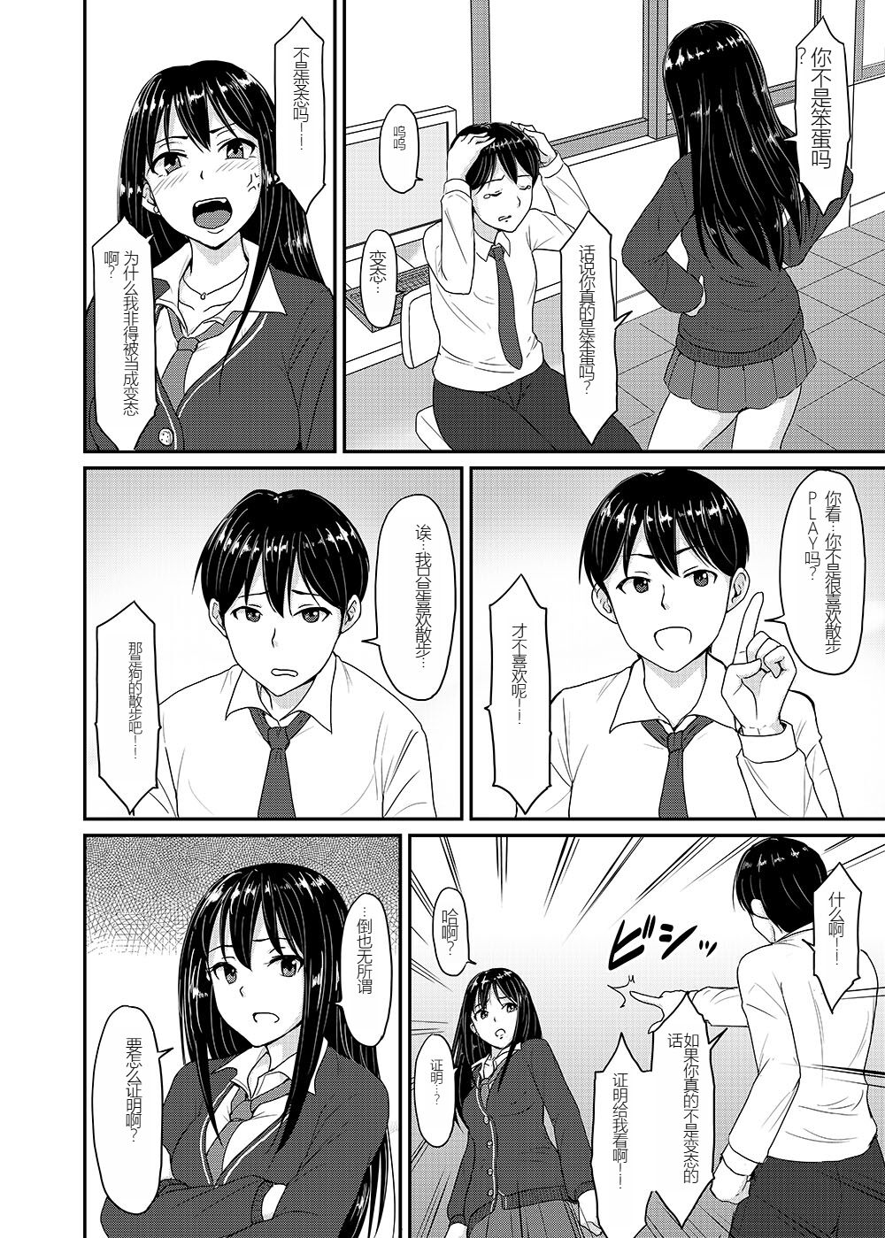 Perfect Lesson+ - Page 50