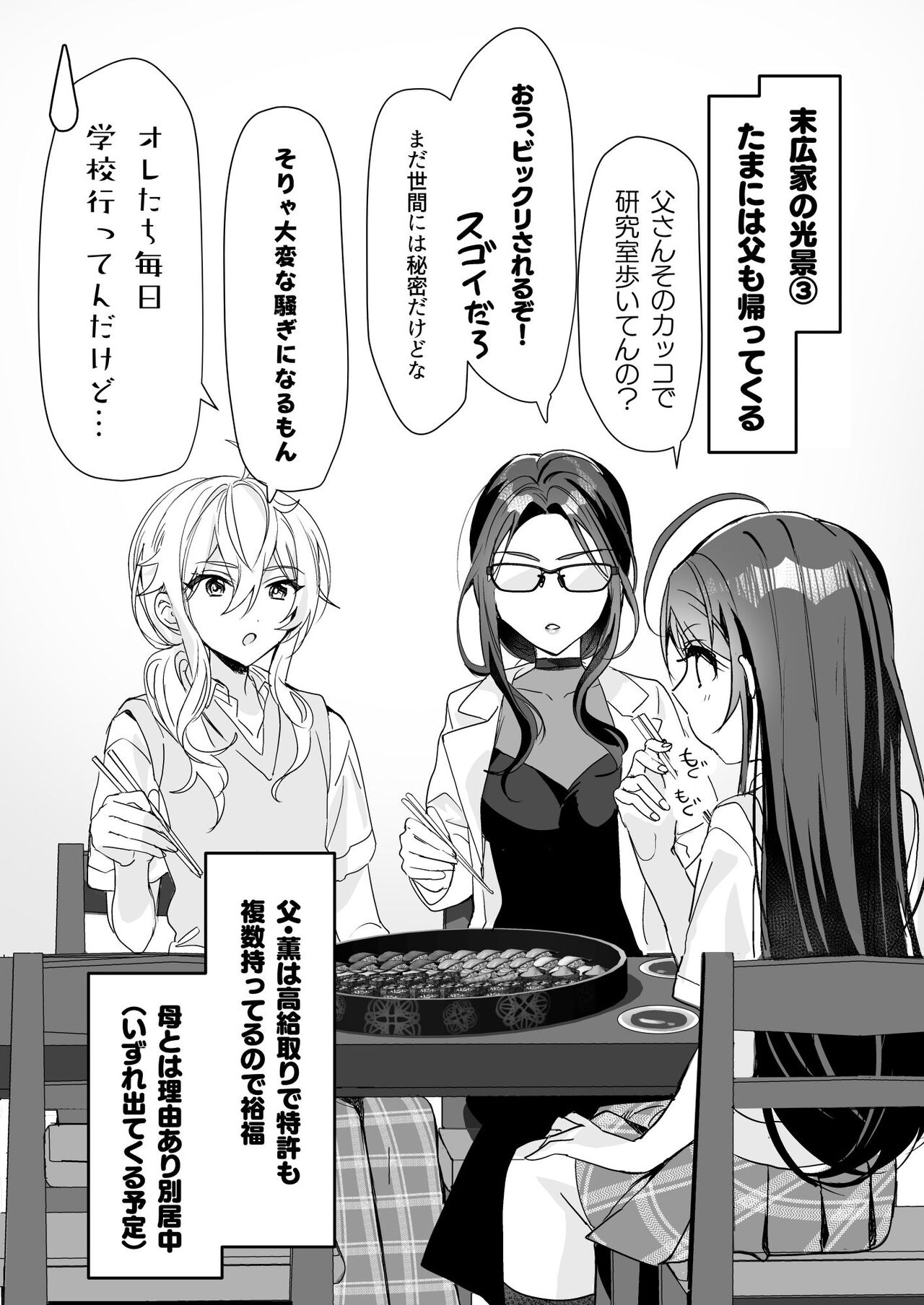 TS Kyoudai - Page 40