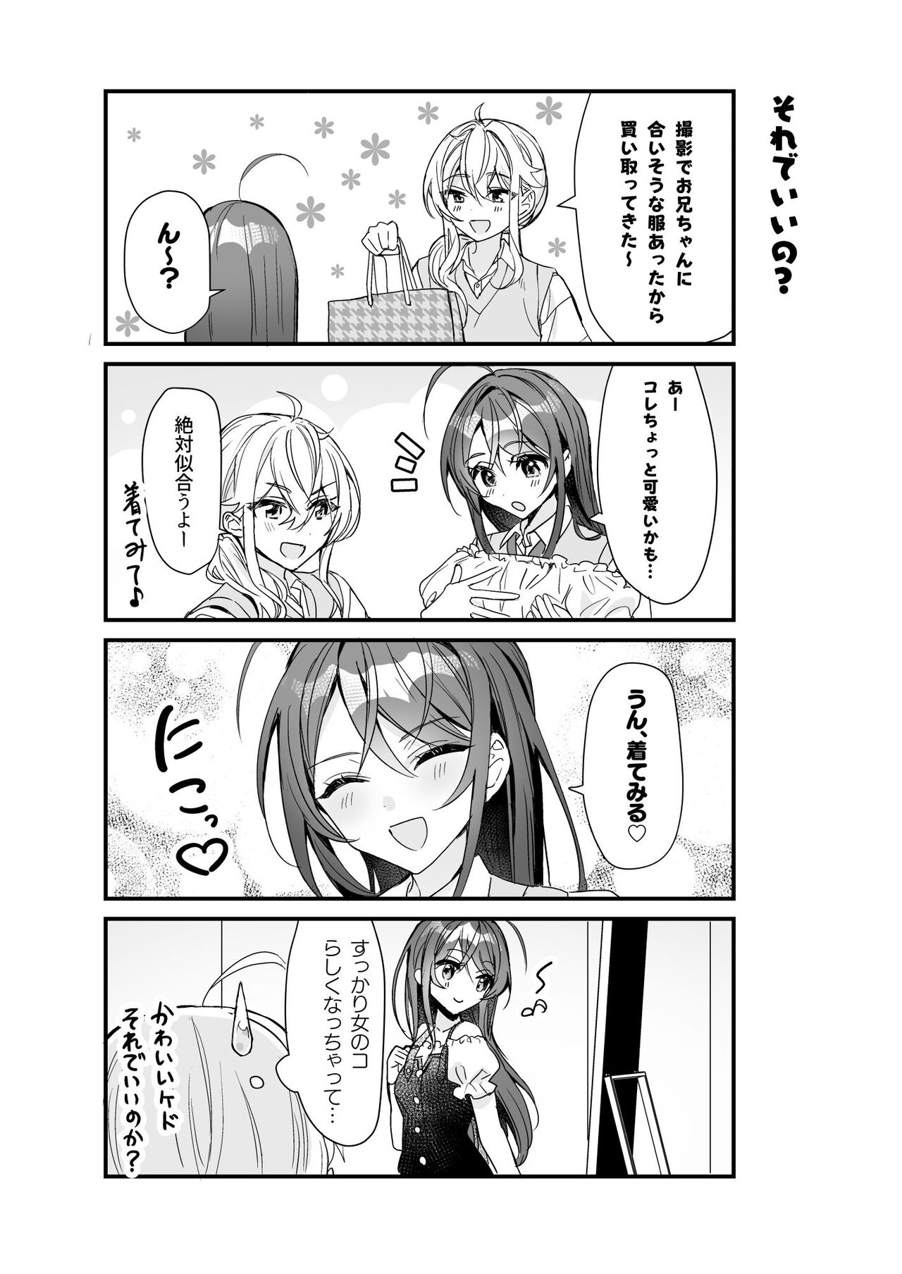 TS Kyoudai - Page 42
