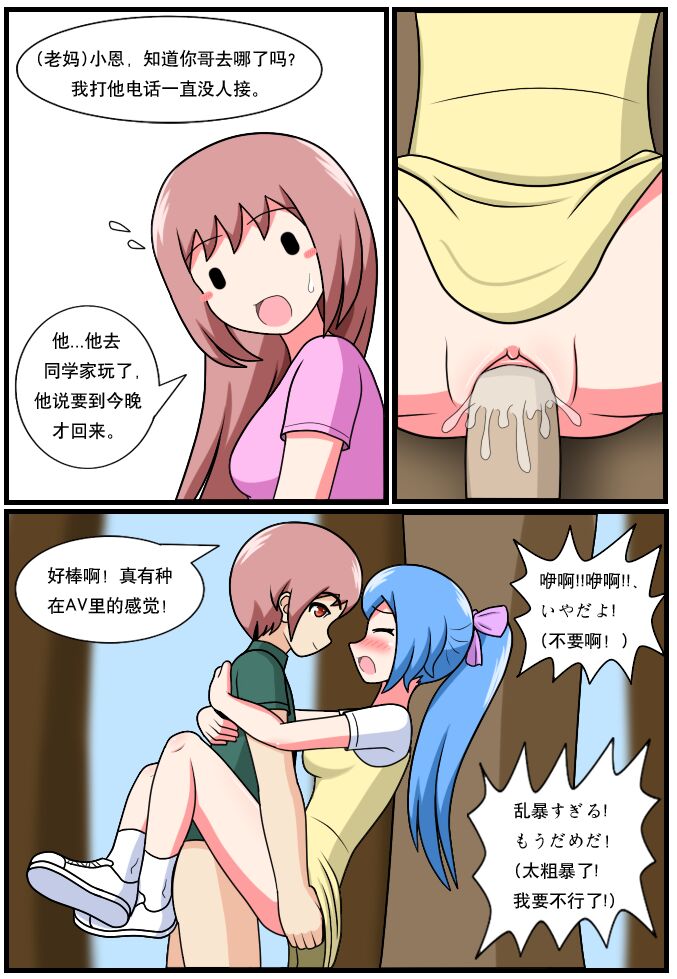 ［空间错乱］逆天一家 1-14 - Page 39