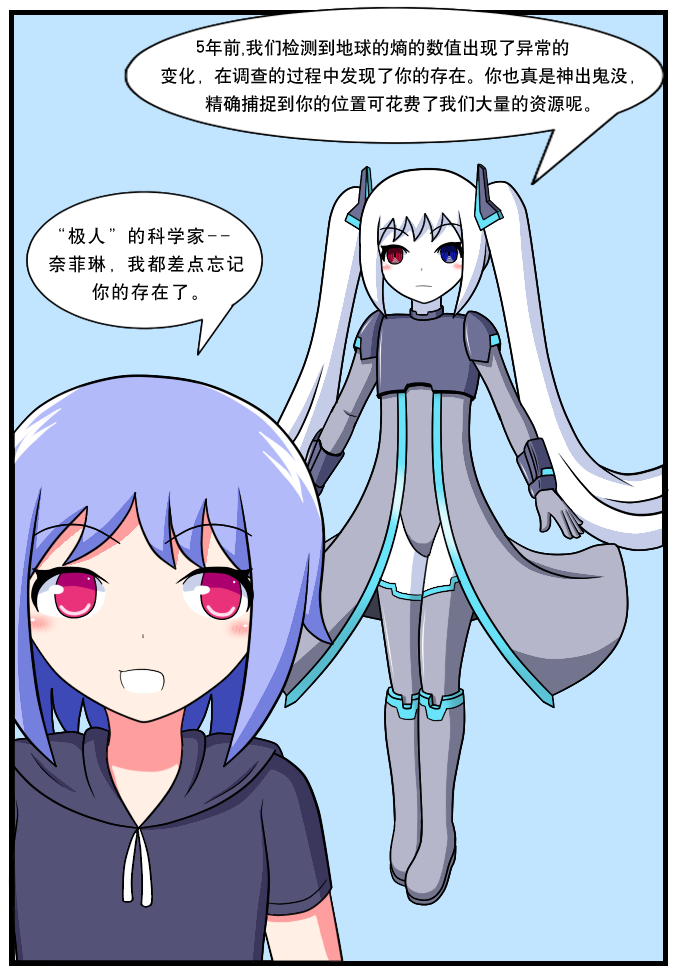 ［空间错乱］逆天一家 1-14 - Page 43