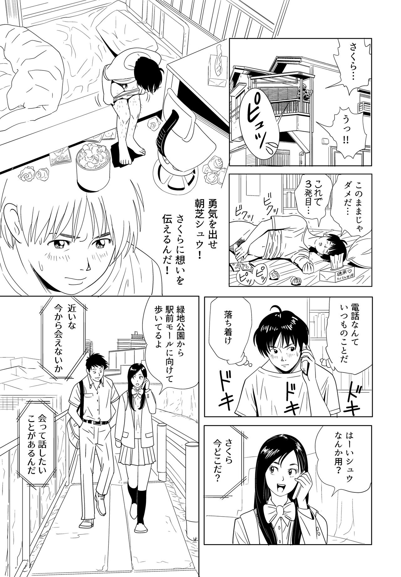 Sex Education - Page 7