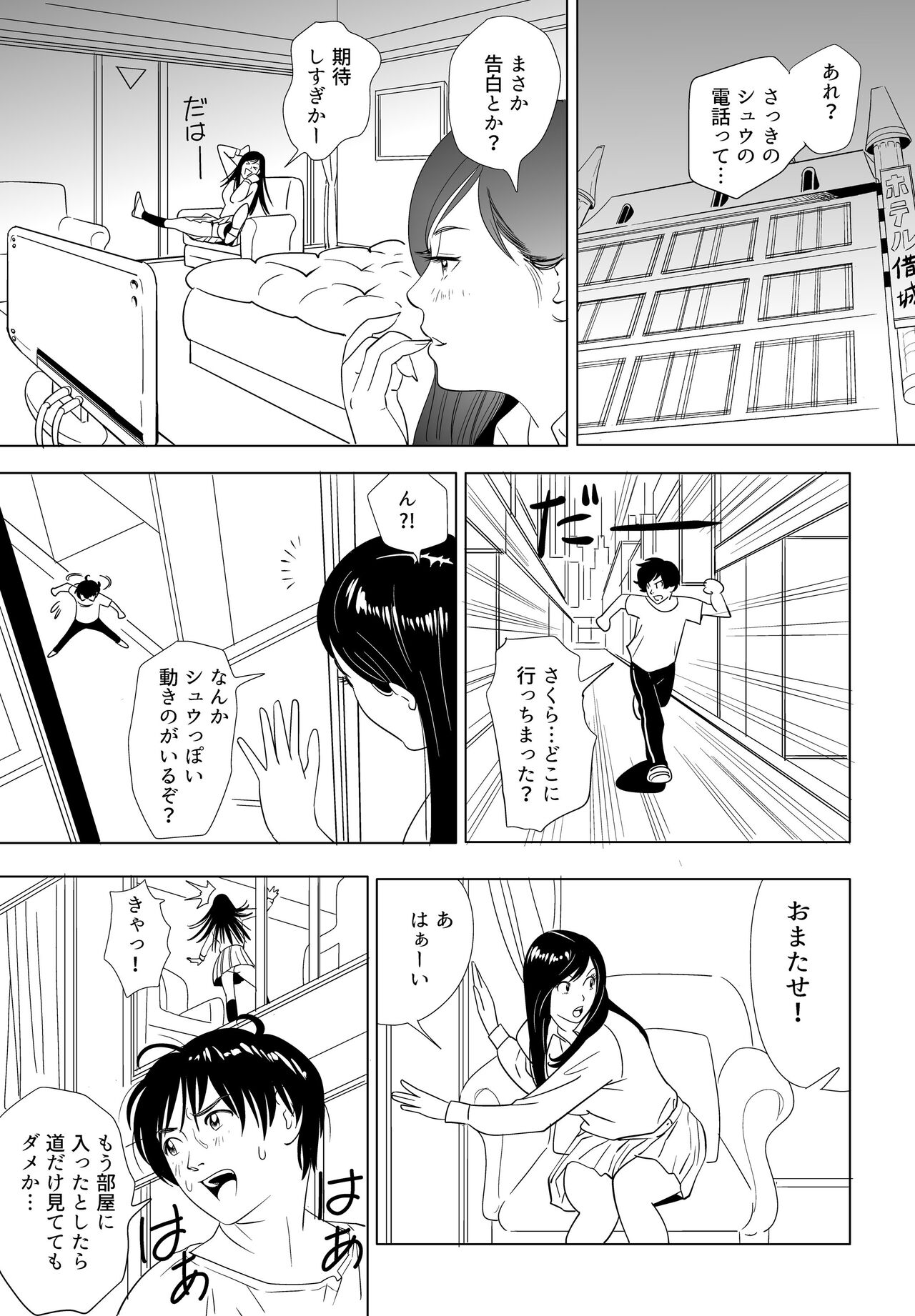 Sex Education - Page 9