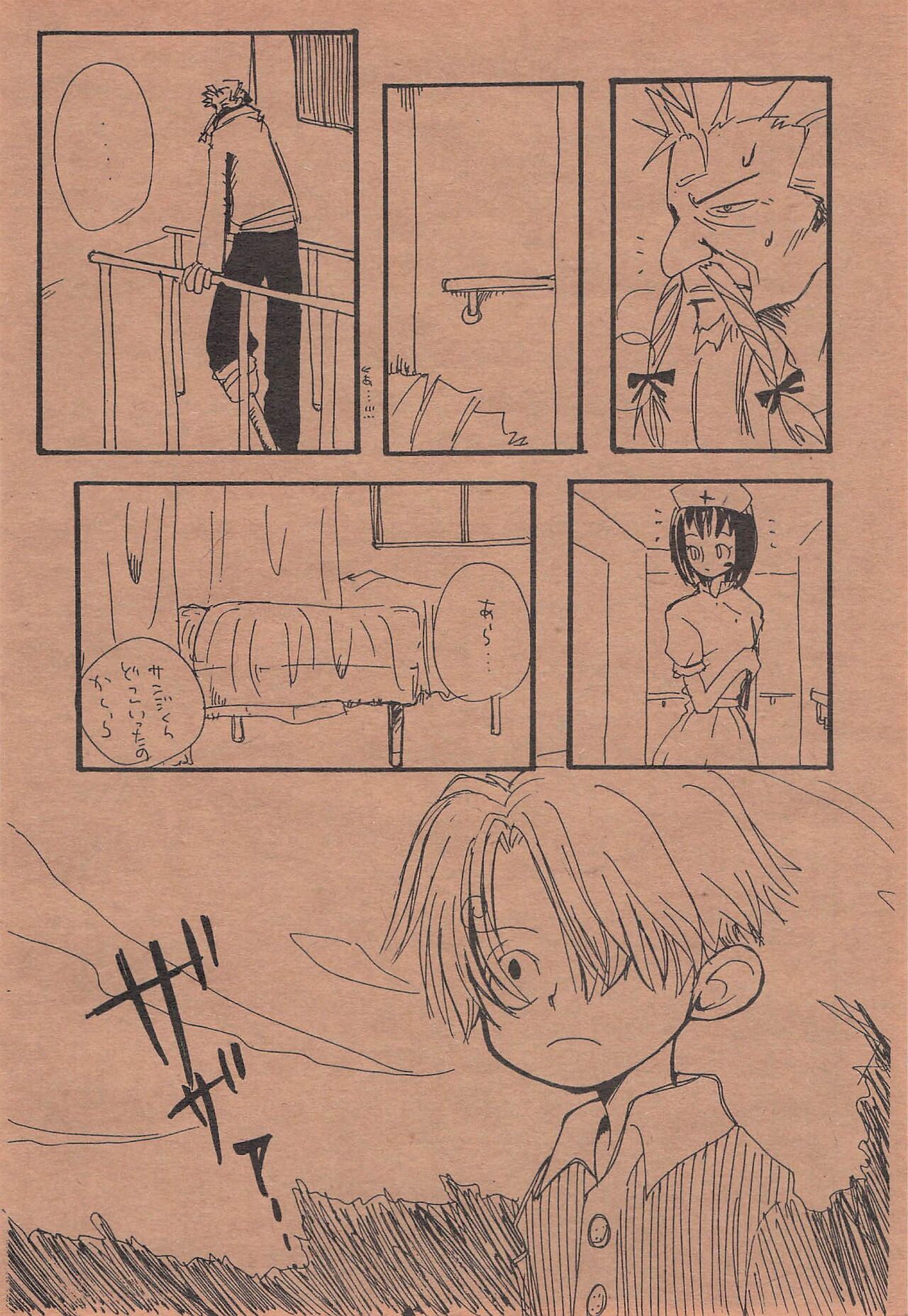 Chika Recycle - Page 17