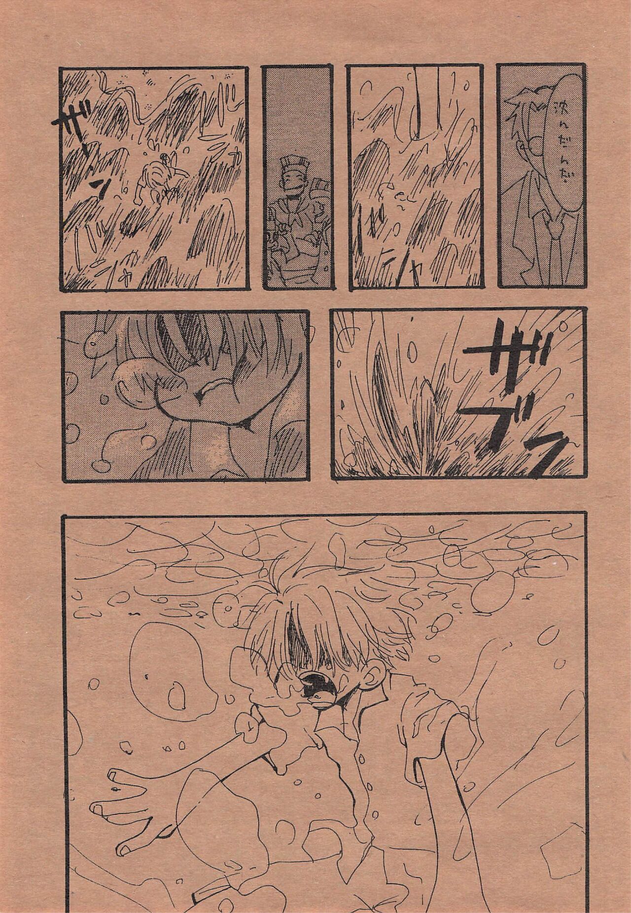Chika Recycle - Page 18