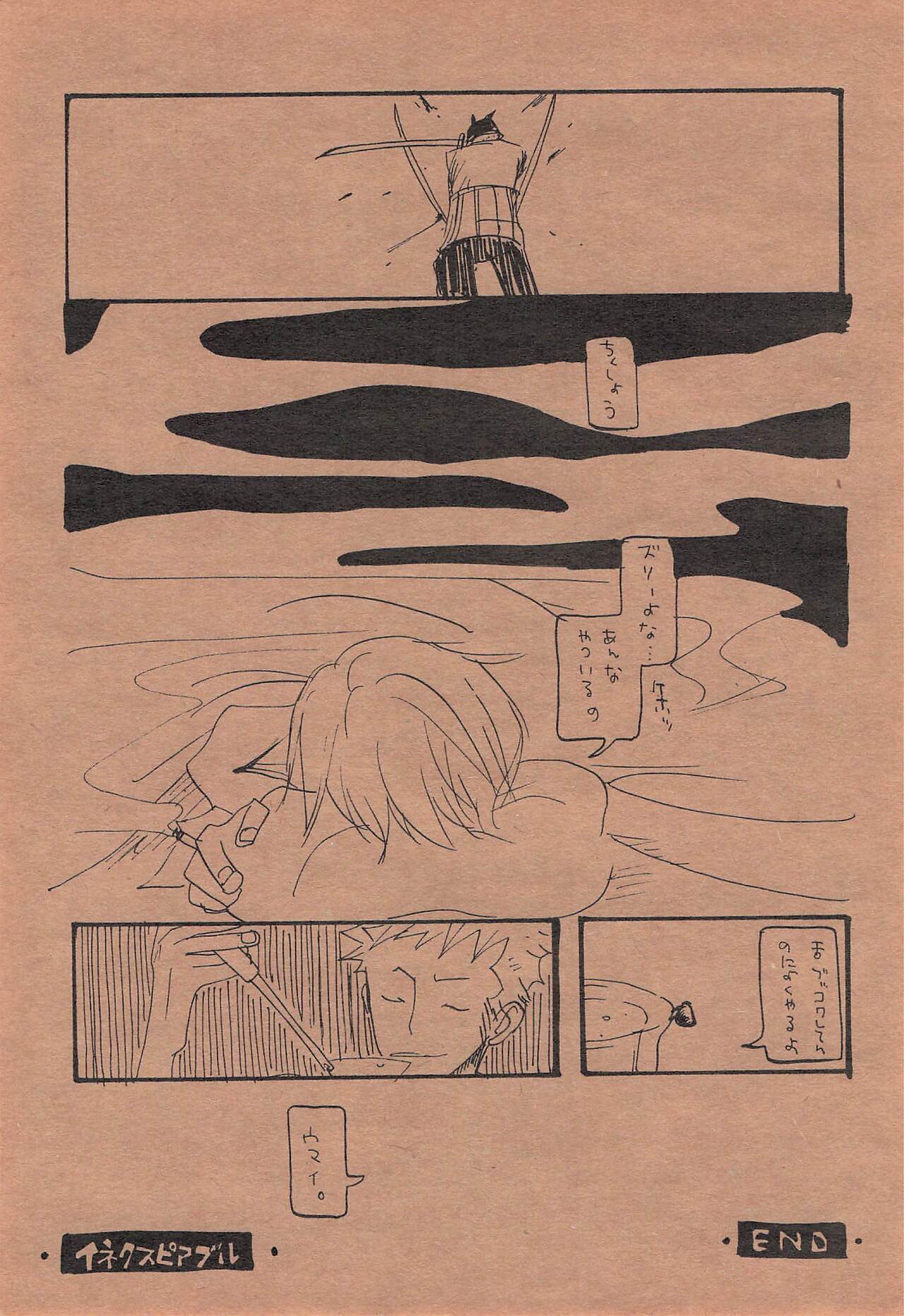 Chika Recycle - Page 58