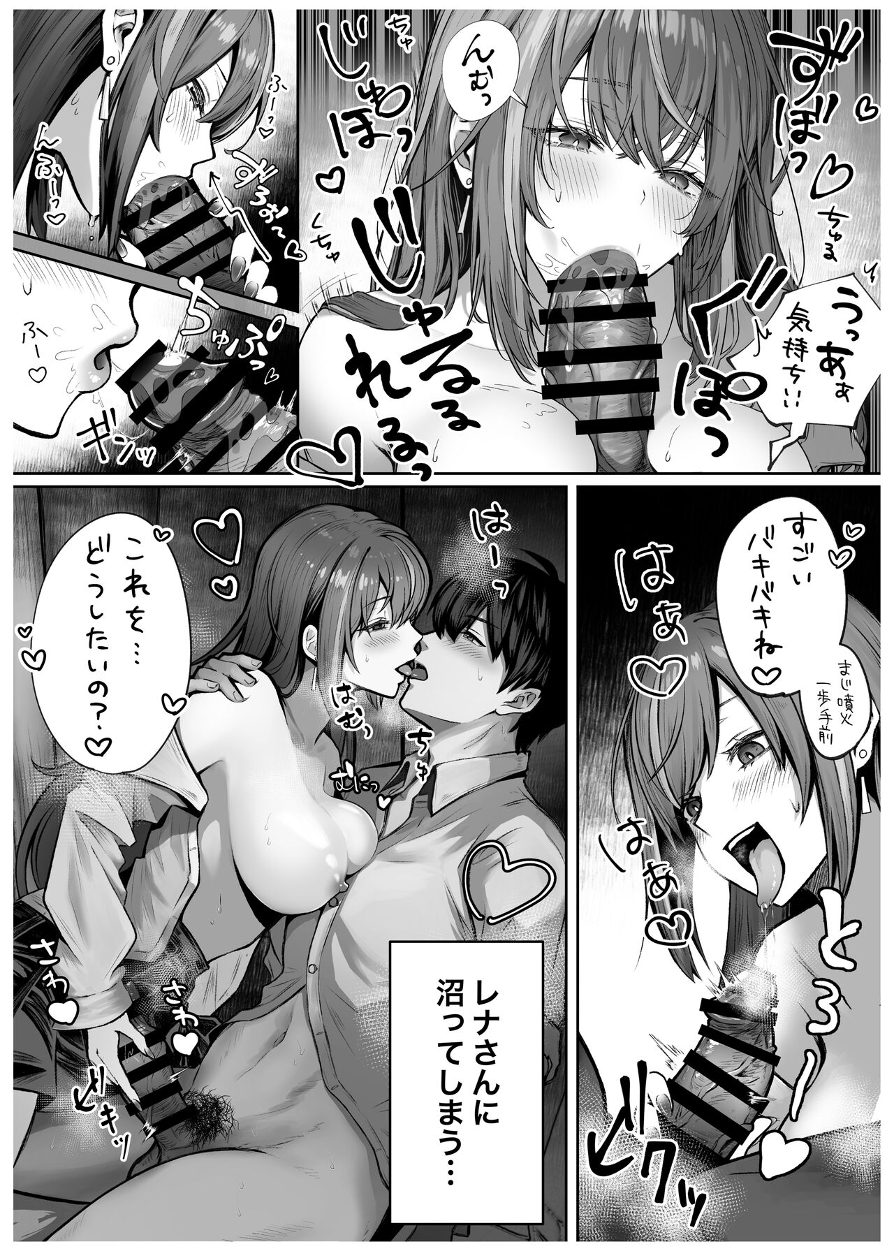 Caste Joui no Anoko wa - Page 17