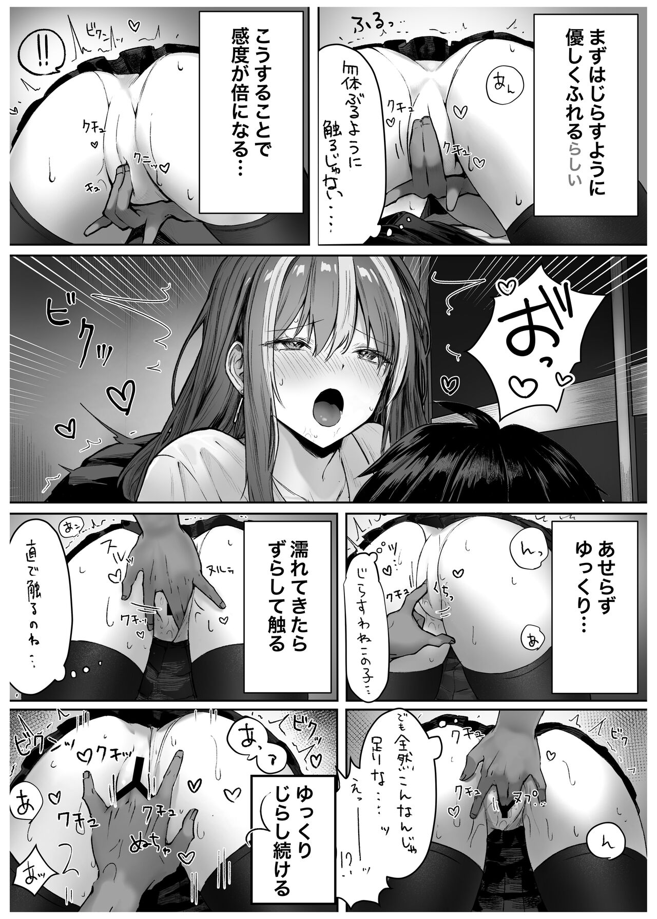 Caste Joui no Anoko wa - Page 18