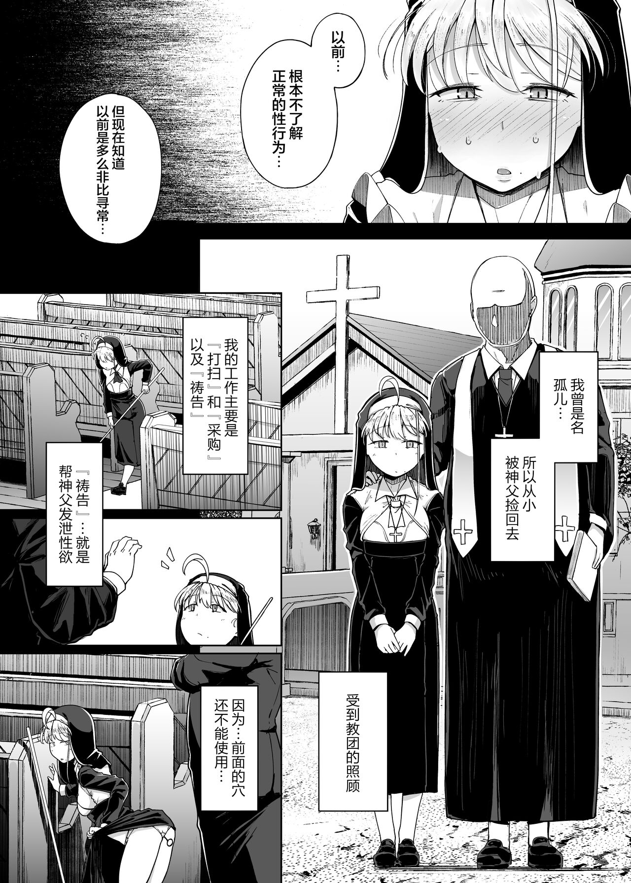Zange Ana 4 - Page 8