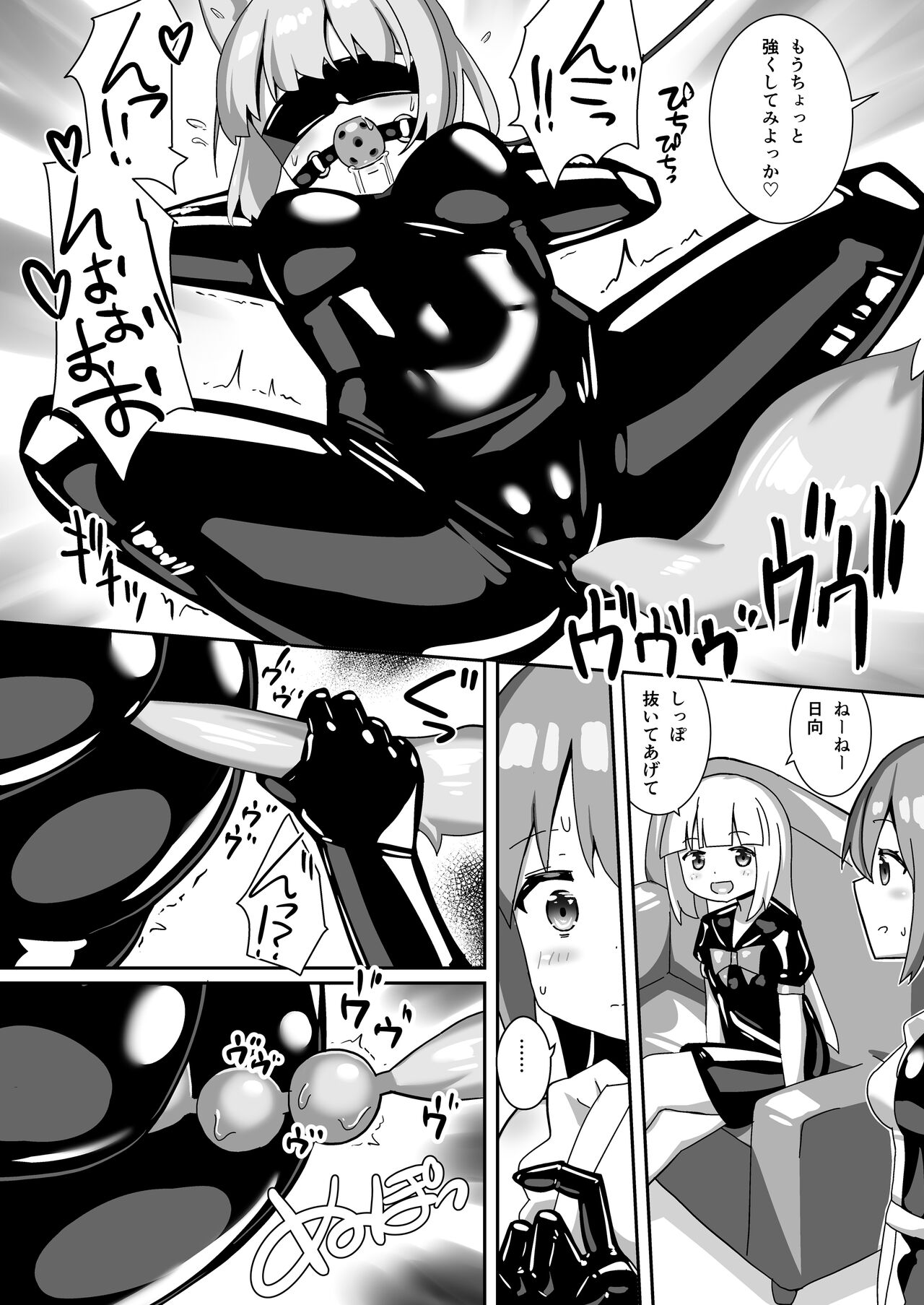 Hitoinu Beit - Page 9
