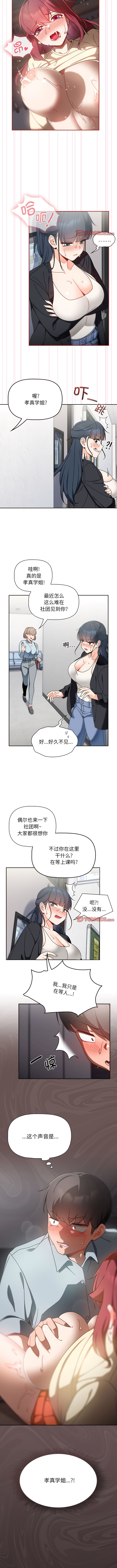 欢迎加入粉丝团！ |  歡迎加入粉絲團！1-60 END - Page 127
