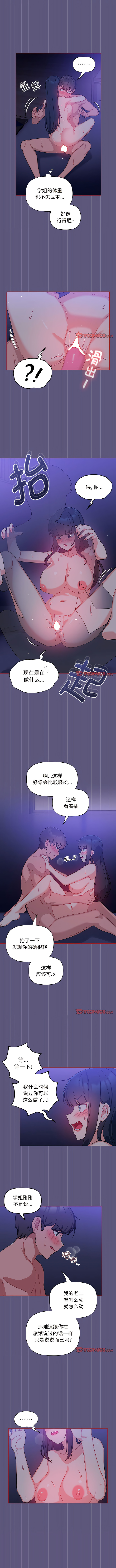 欢迎加入粉丝团！ |  歡迎加入粉絲團！1-60 END - Page 167