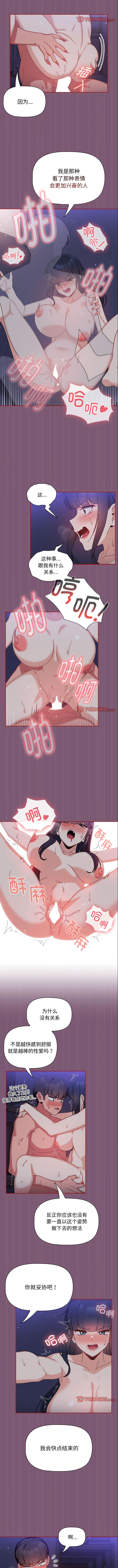 欢迎加入粉丝团! | 歡迎加入粉絲團!1-60 END - Page 170