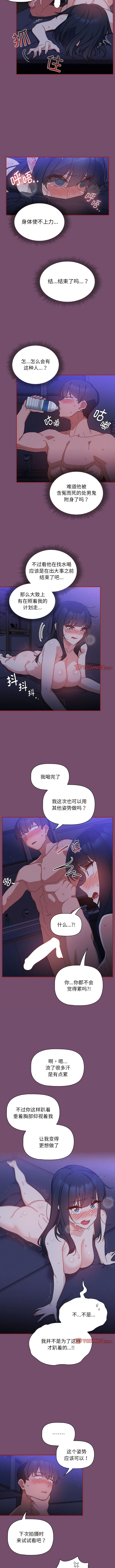 欢迎加入粉丝团！ |  歡迎加入粉絲團！1-60 END - Page 179