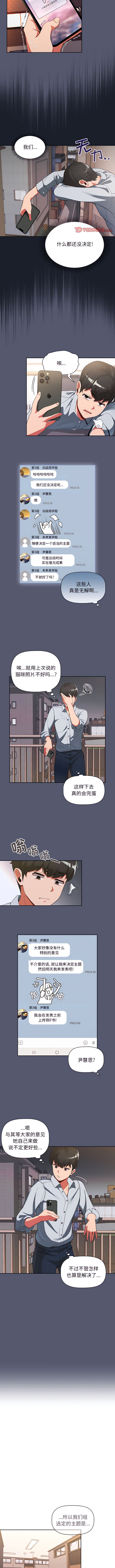 欢迎加入粉丝团！ |  歡迎加入粉絲團！1-60 END - Page 7