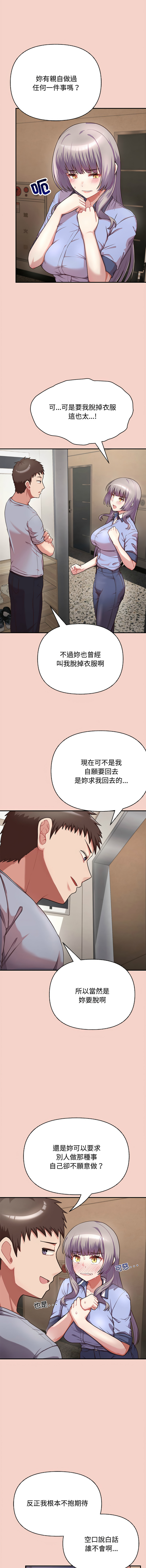 这公司归我了 | 这家公司归我管  | 這公司歸我了 | 這家公司歸我管  1-7 - Page 25