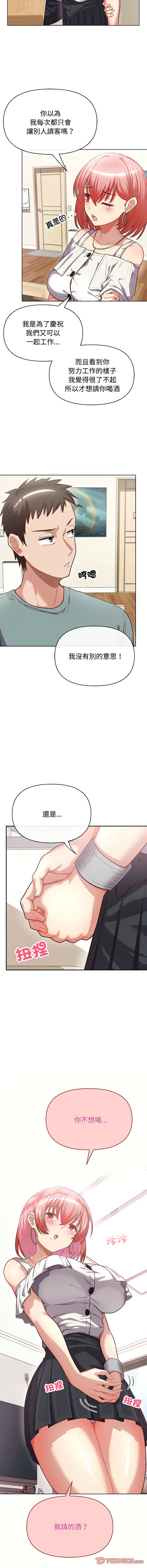 这公司归我了 | 这家公司归我管  | 這公司歸我了 | 這家公司歸我管  1-7 - Page 42