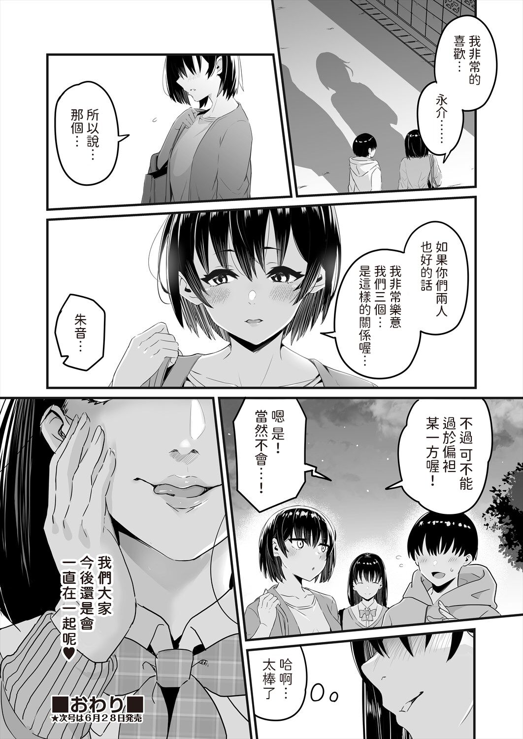 ASS - Page 28