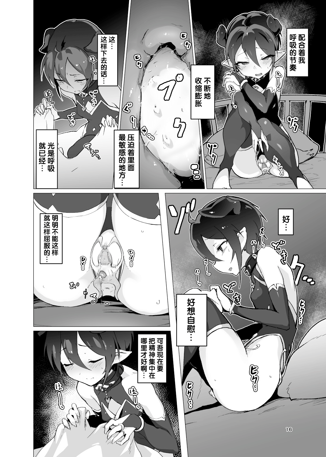 Kikoku - Page 15