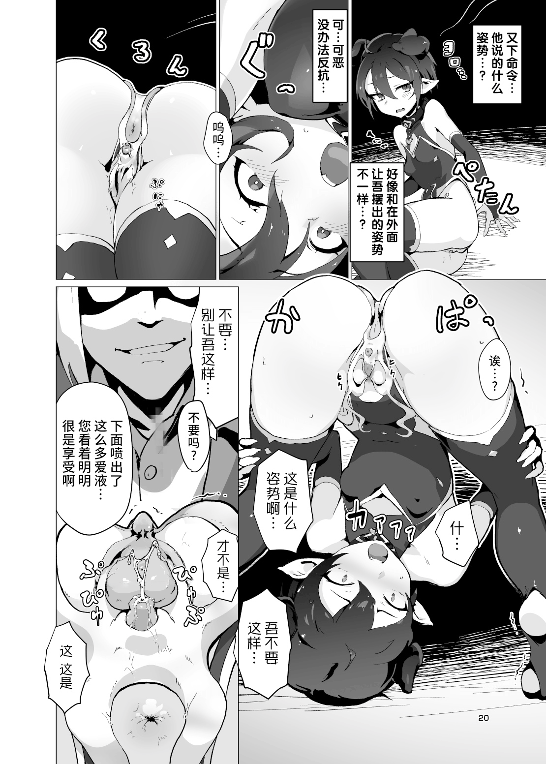 Kikoku - Page 19