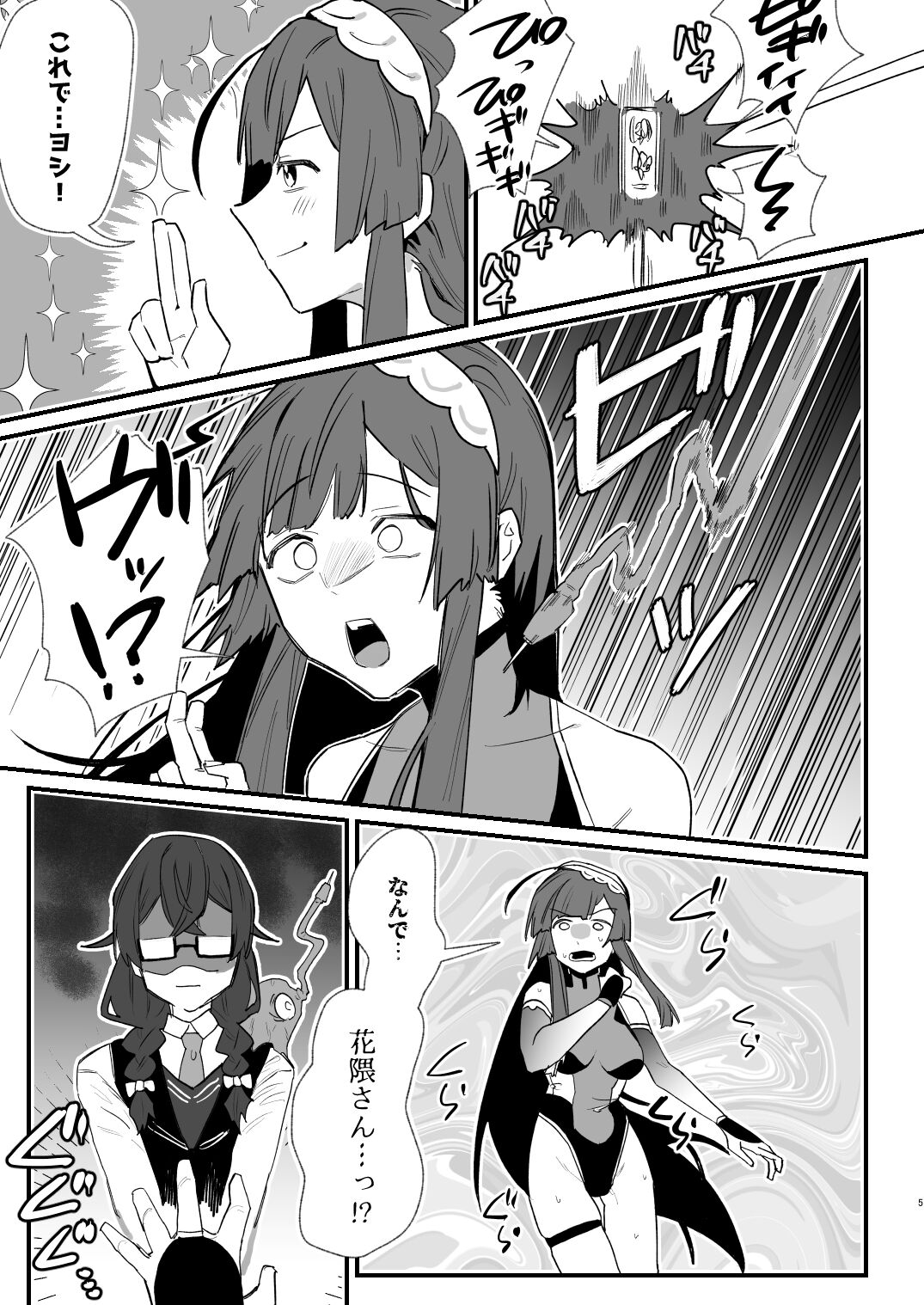 Preview page 5