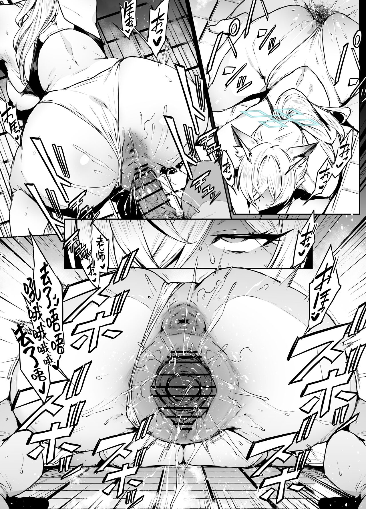 Kanna - Page 16