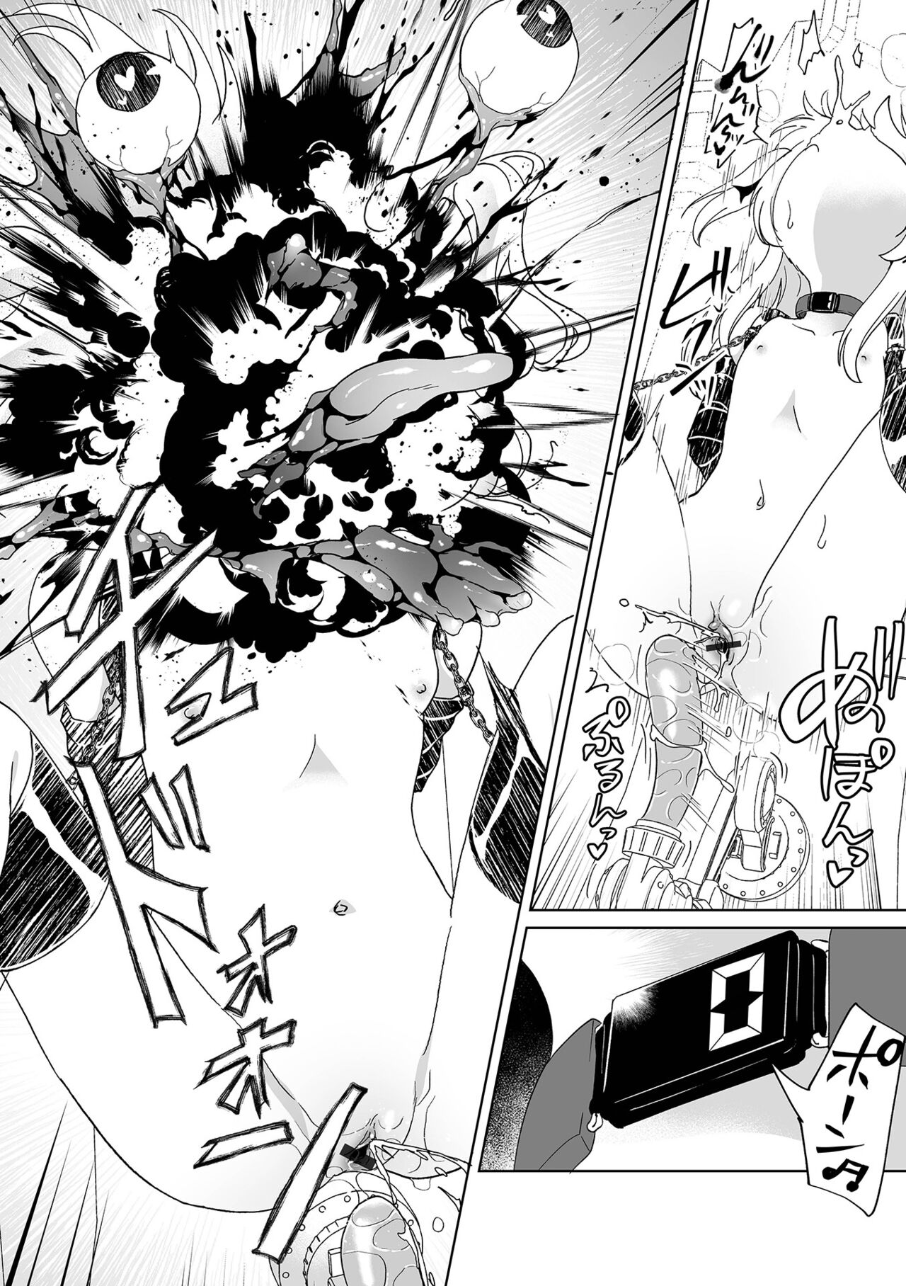 EXTASY Taikyuu Race - Page 15