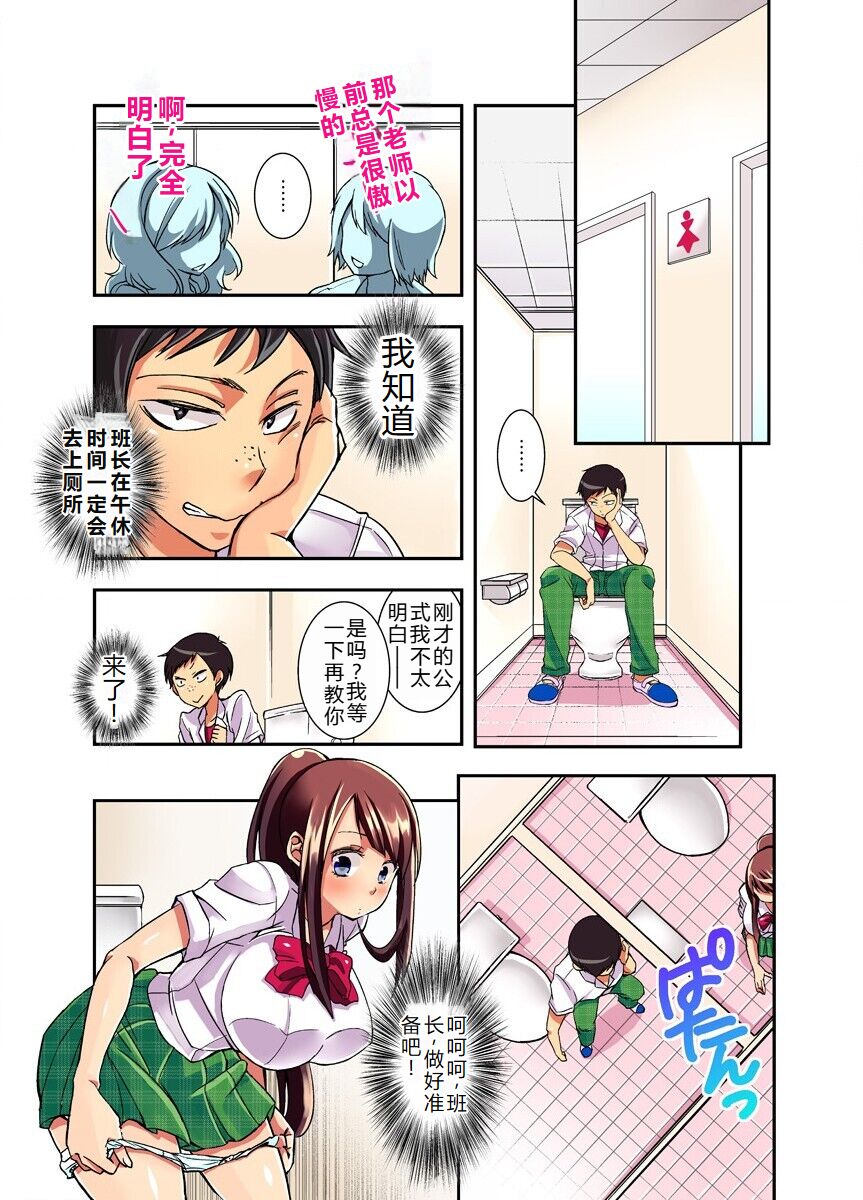 Mousou Chewing Gum - Page 13