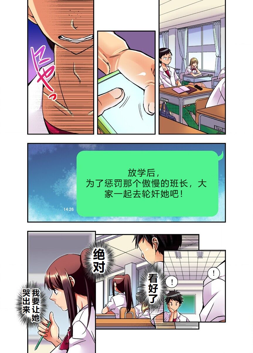 Mousou Chewing Gum - Page 23