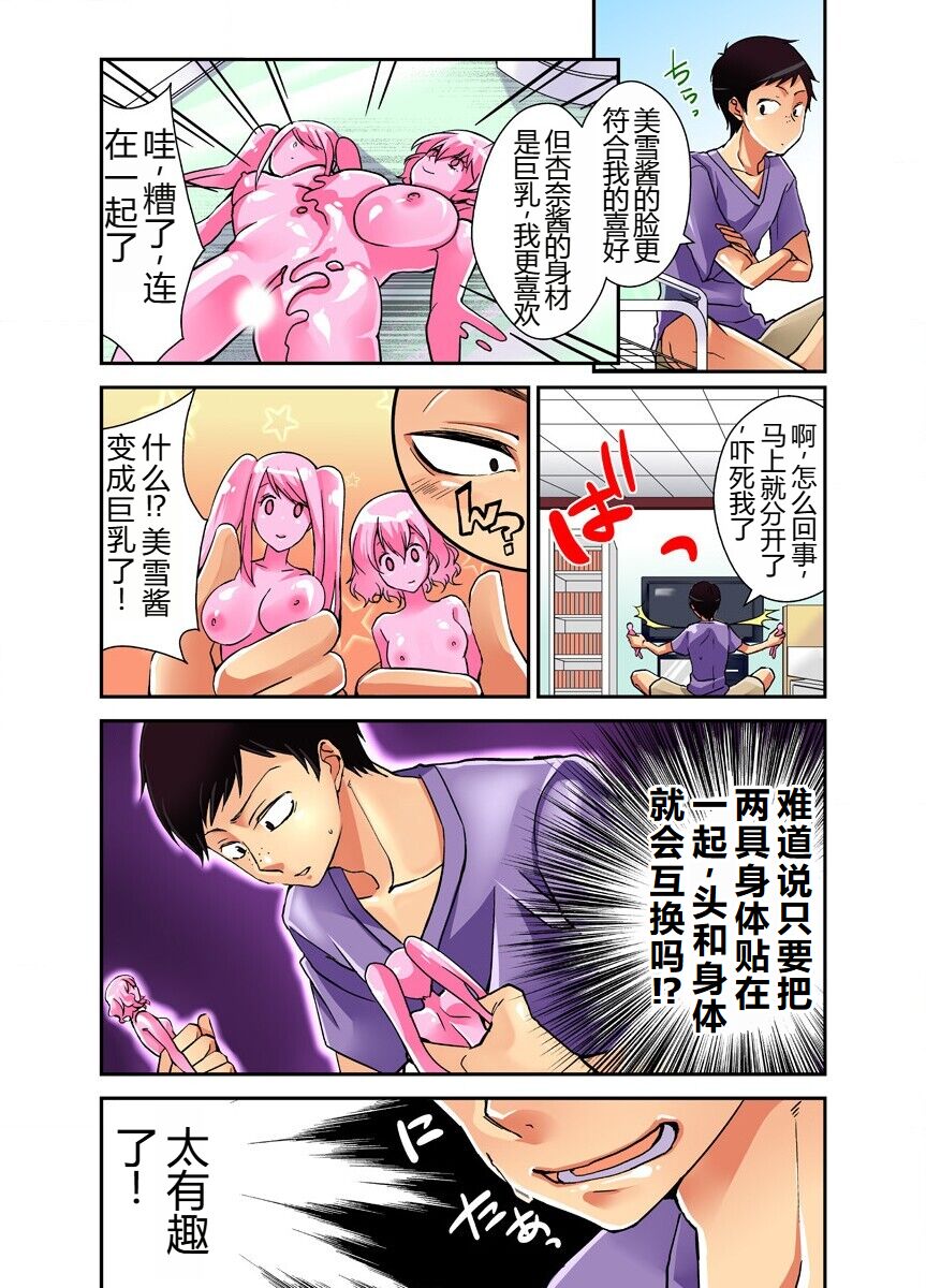 Mousou Chewing Gum - Page 42