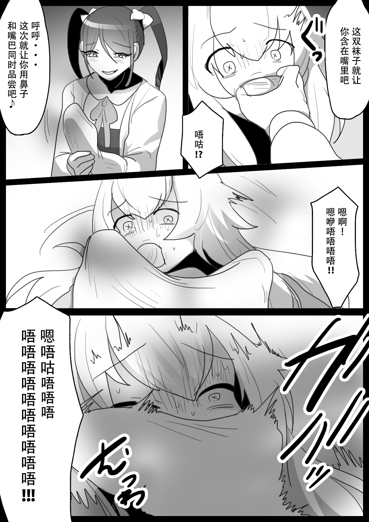 Fetishist Ch. 18 - Page 15