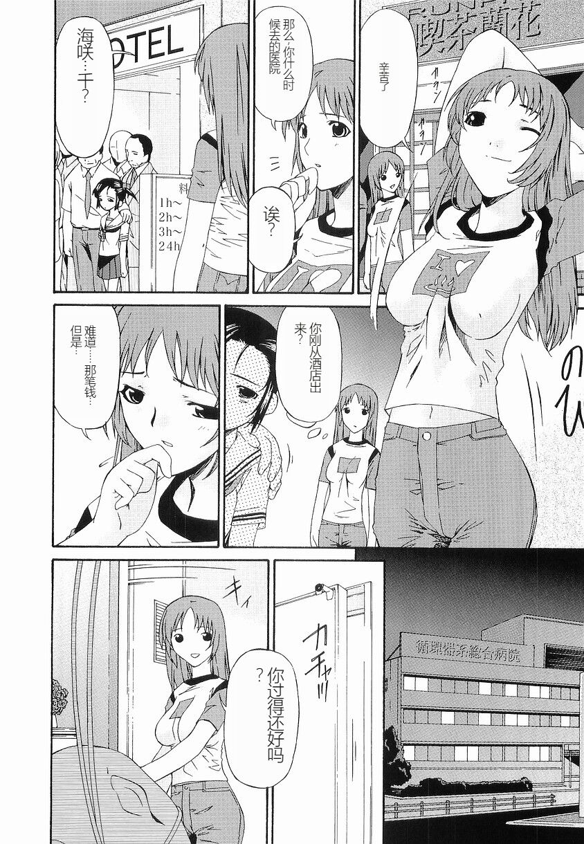 Keiren Reijou - Page 163