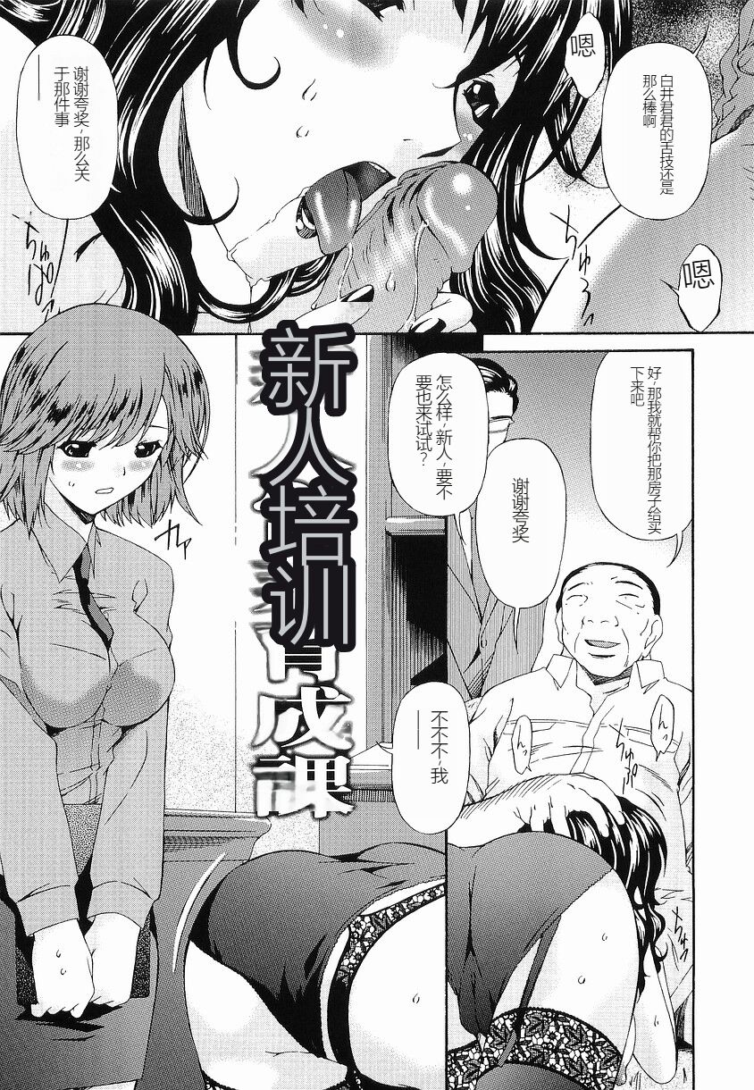 Keiren Reijou - Page 32