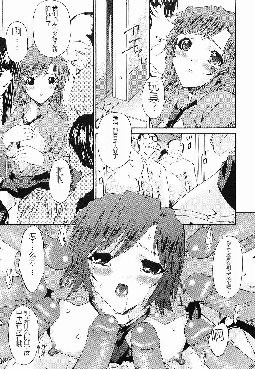 Keiren Reijou - Page 42