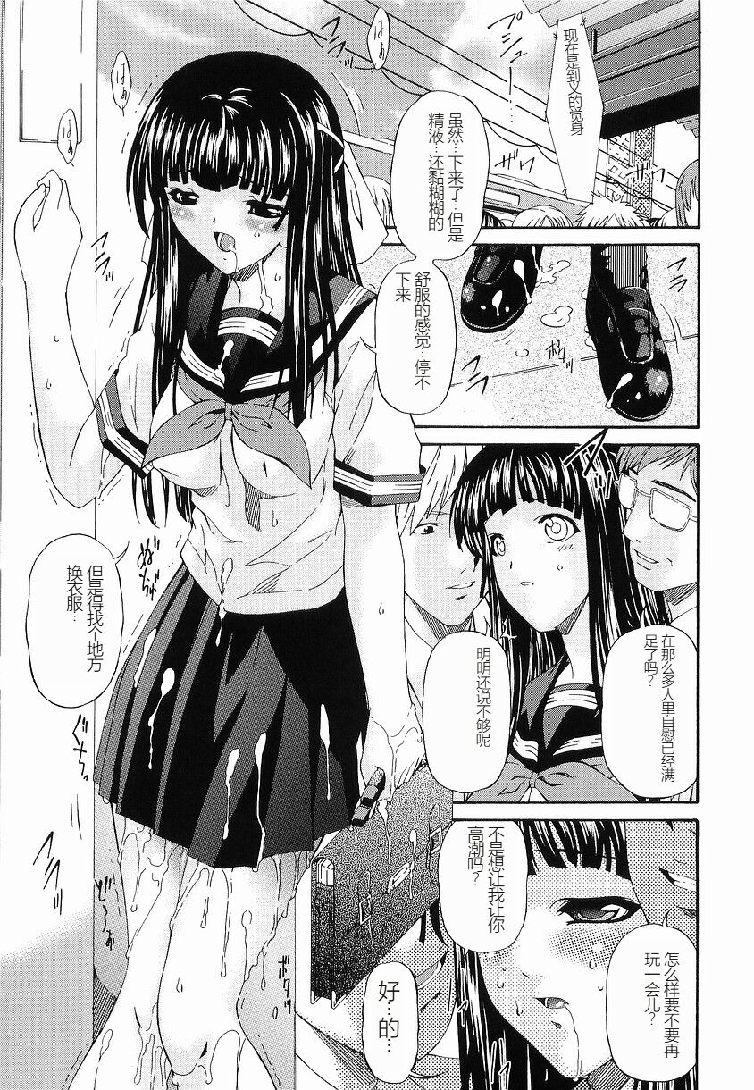 Keiren Reijou - Page 64