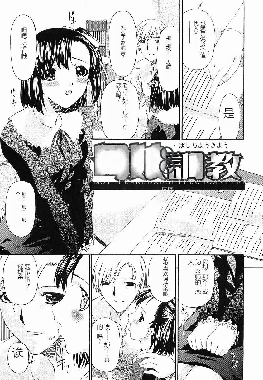Keiren Reijou - Page 76