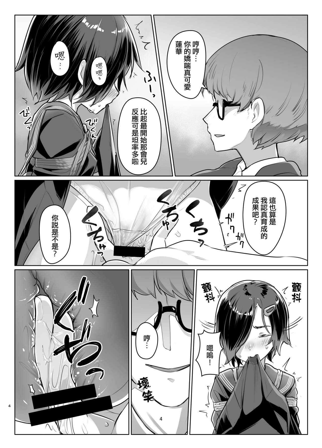 Preview page 4