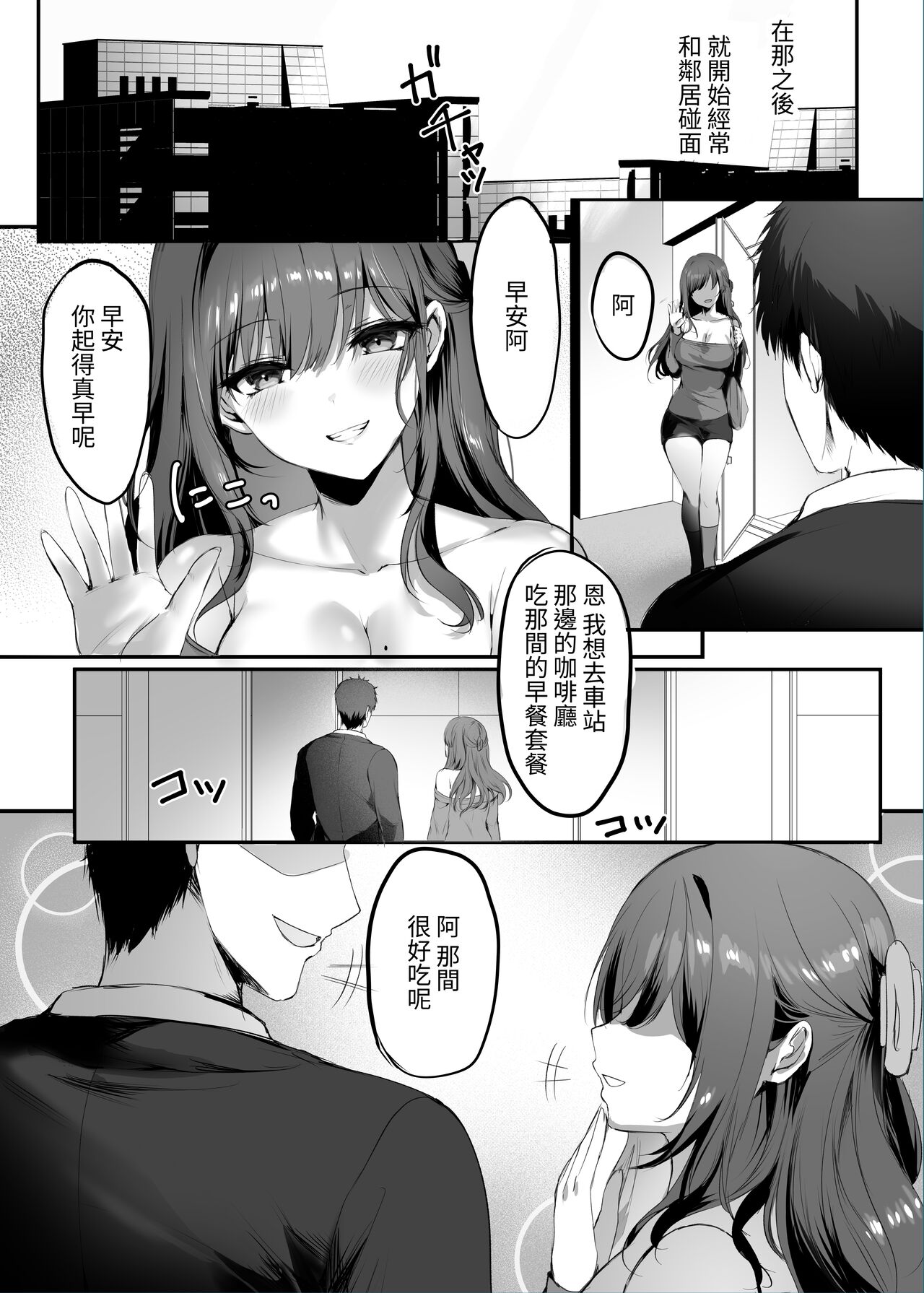 Numaru. - Page 10