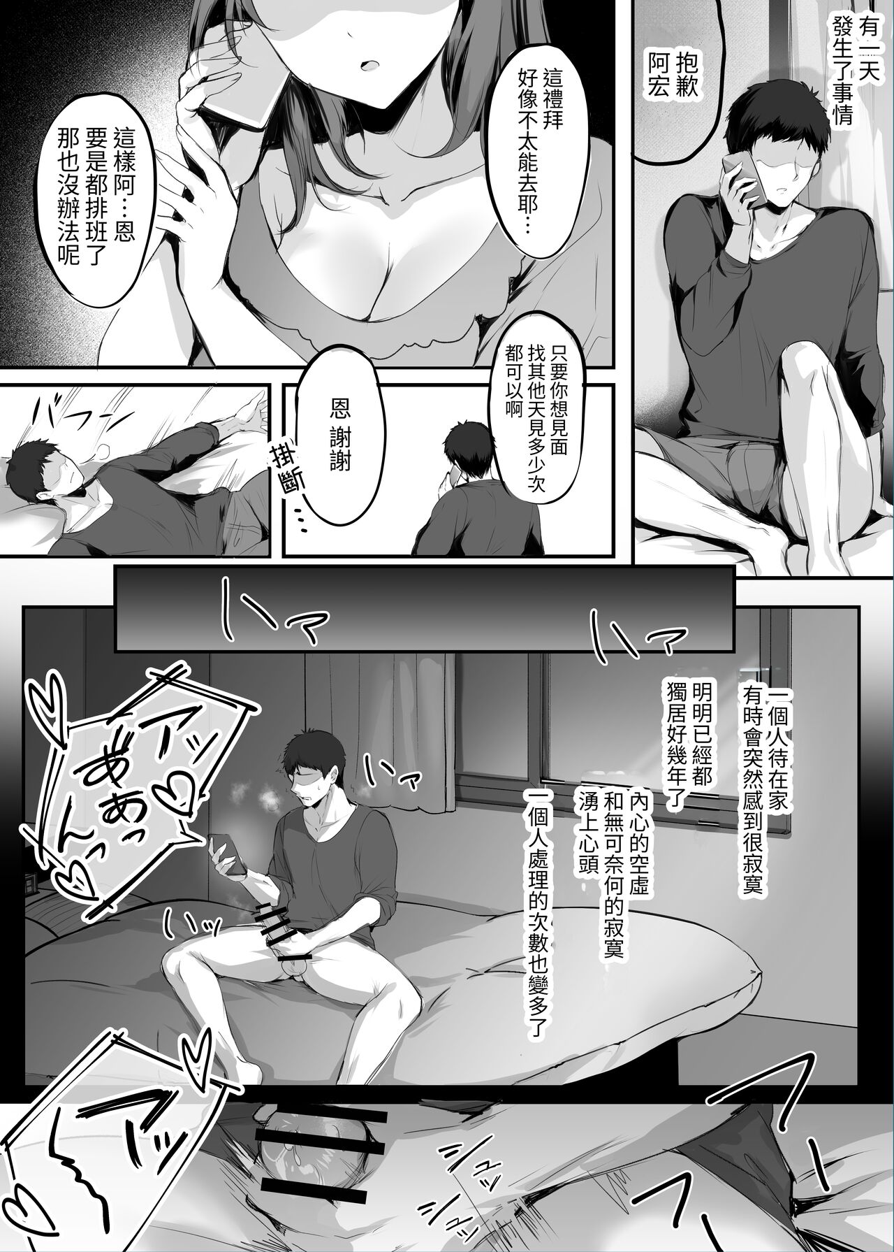 Numaru. - Page 11
