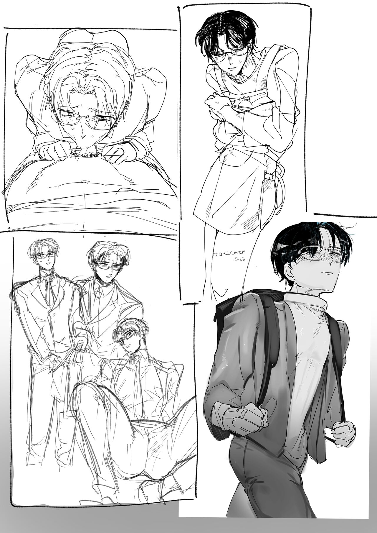 A Penchant for Puke - Page 44