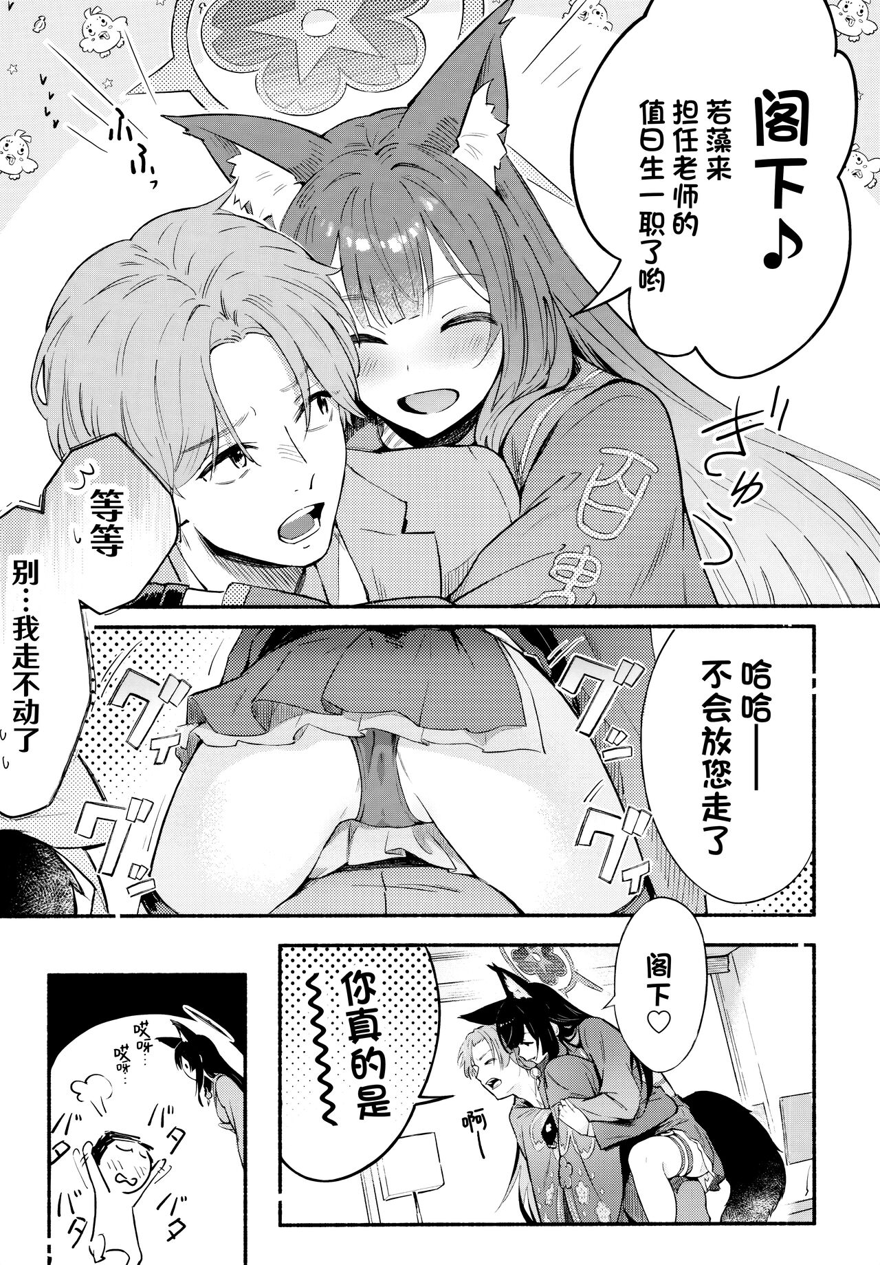 Preview page 8