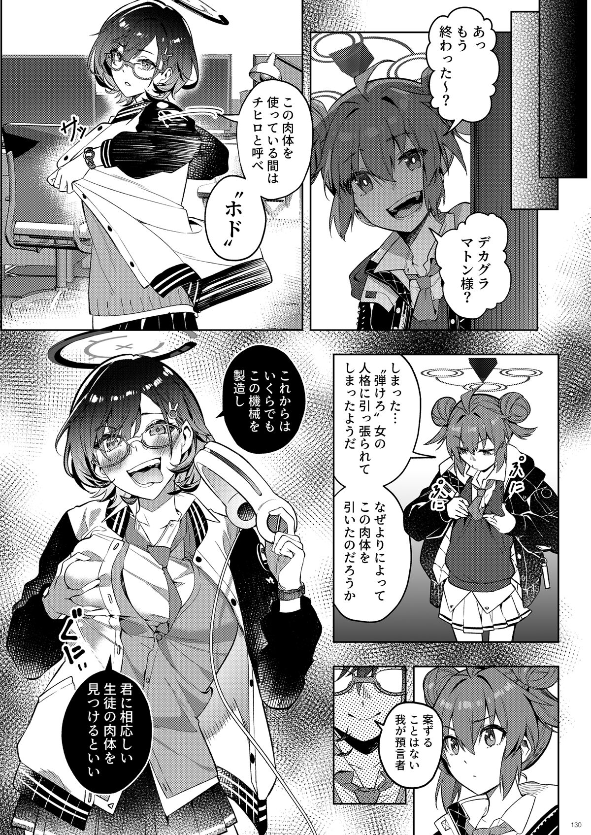 BluArch TS Goudou - Page 130