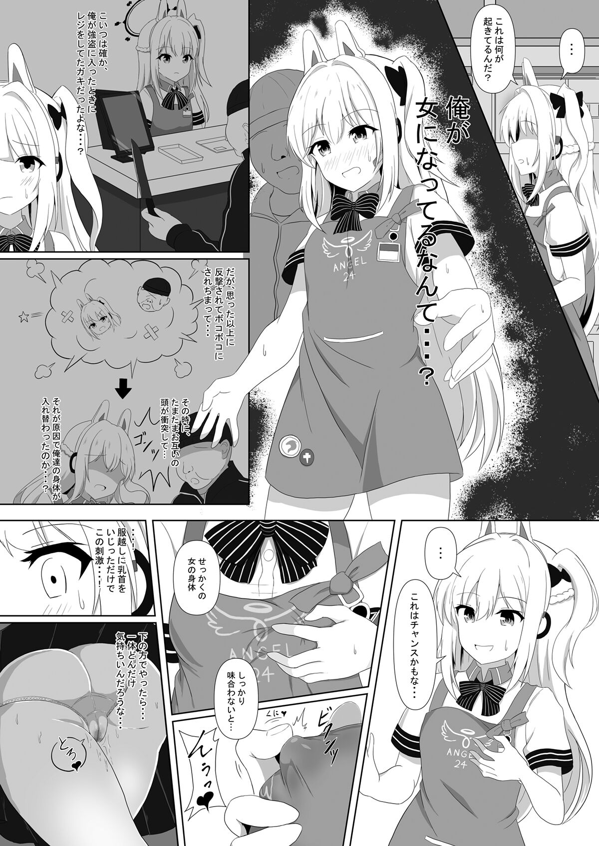 BluArch TS Goudou - Page 16