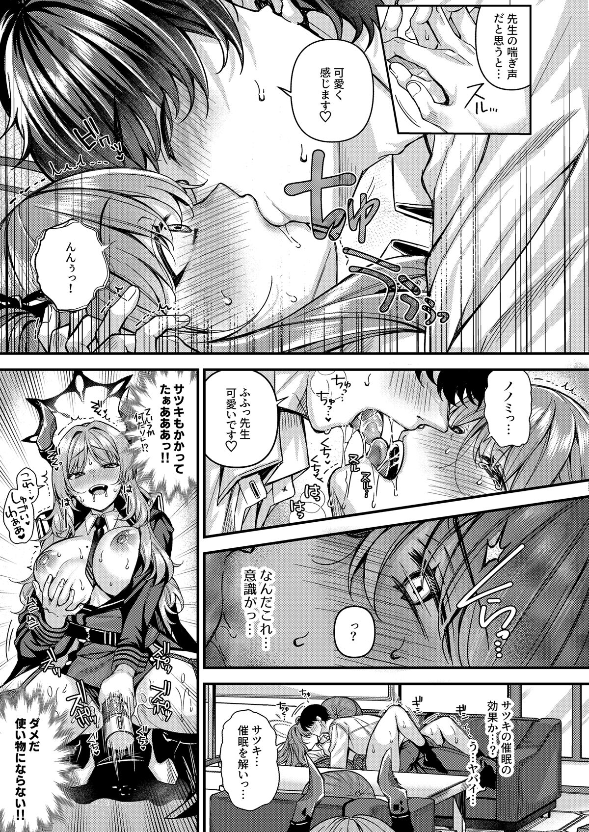 BluArch TS Goudou - Page 63