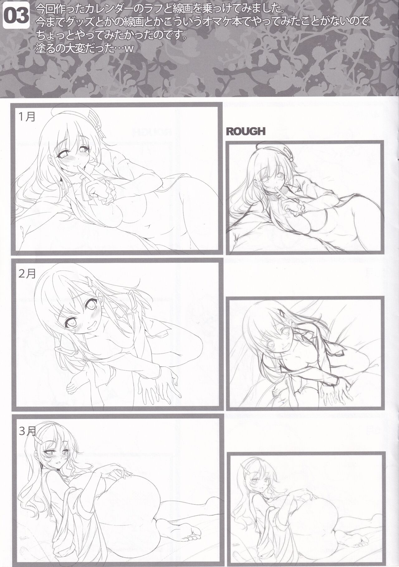 85nomake - Page 3