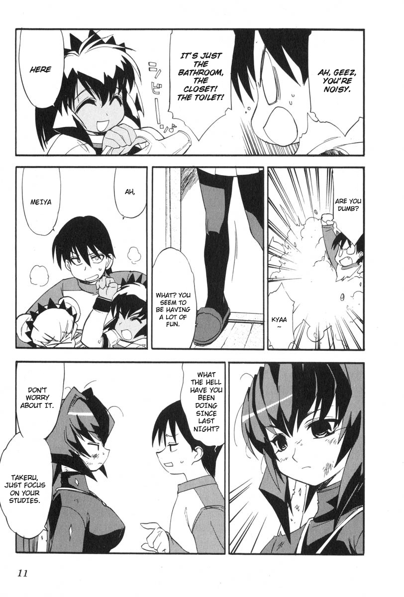 Muv-Luv Extra Vol. 3 - Page 15