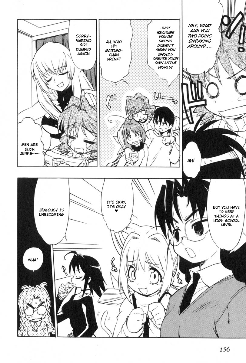 Muv-Luv Extra Vol. 3 - Page 160